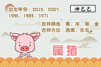 2024属猪运势|属猪的人2024年全年运程运势